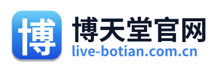 博天堂官网